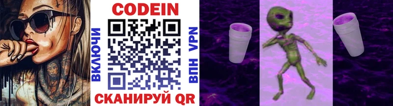 Codein напиток Lean (лин)  купить наркотик  Нефтегорск 