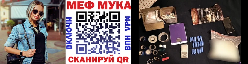 МЯУ-МЯУ mephedrone  закладки  Нефтегорск 